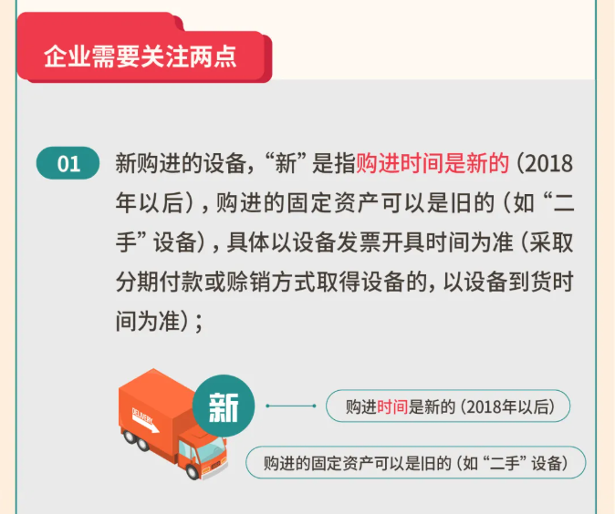 年關(guān)將至，這5個涉稅事項，企業(yè)需要重點關(guān)注！