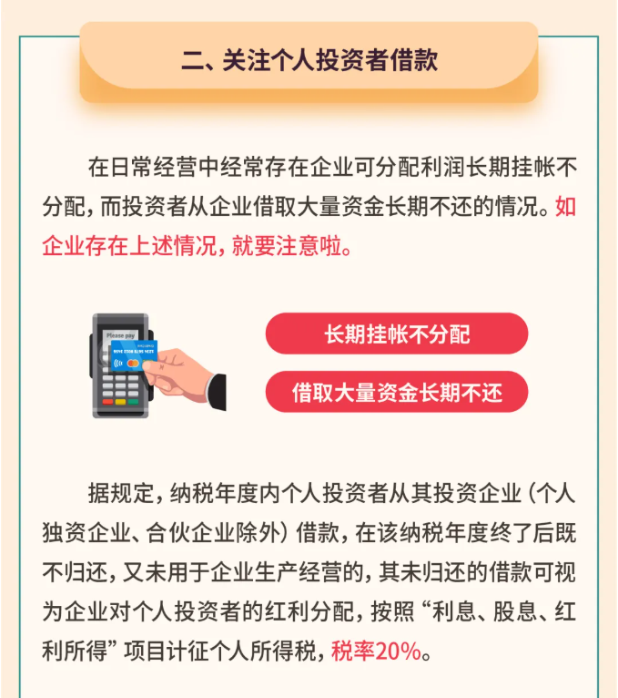 年關(guān)將至，這5個涉稅事項，企業(yè)需要重點關(guān)注！