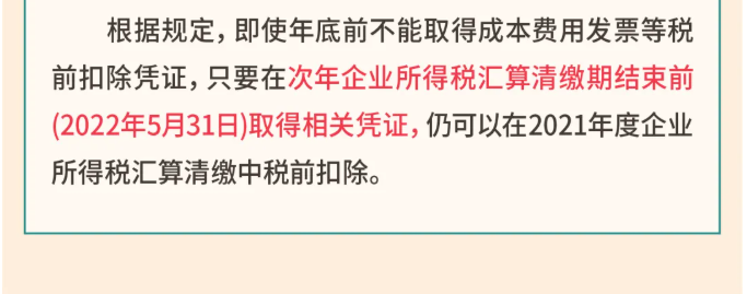 年關(guān)將至，這5個涉稅事項，企業(yè)需要重點關(guān)注！