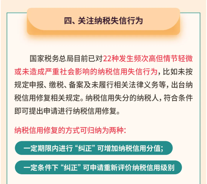 年關(guān)將至，這5個涉稅事項，企業(yè)需要重點關(guān)注！