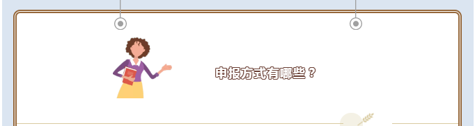 2021經(jīng)營(yíng)所得個(gè)稅匯算清繳開課啦！