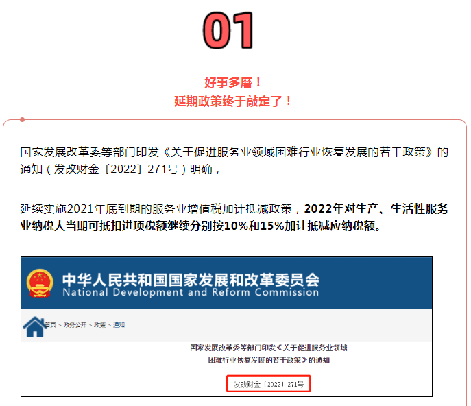 增值稅加計(jì)抵減延續(xù)！這件事千萬(wàn)不要做錯(cuò)！否則影響抵扣...