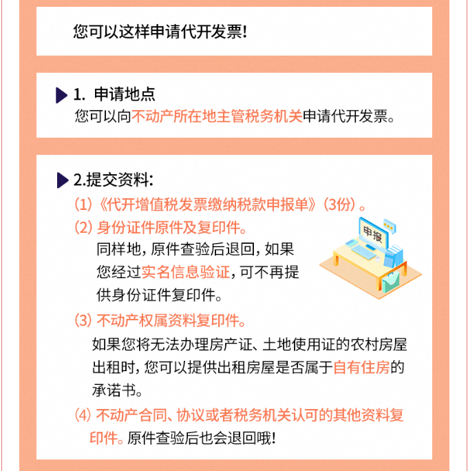 個(gè)人到底能不能去稅務(wù)局代開(kāi)增值稅專(zhuān)票？今天統(tǒng)一回復(fù)！