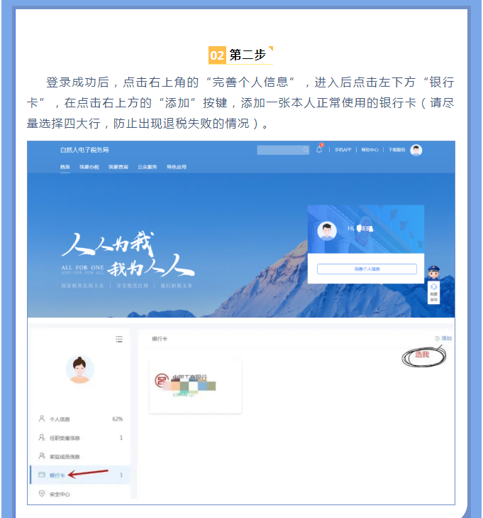 一文搞定！Web端個稅匯算一般申報操作指引