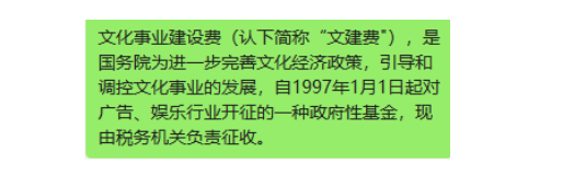 2022年文化事業(yè)建設(shè)費(fèi)，還能繼續(xù)免征嗎？