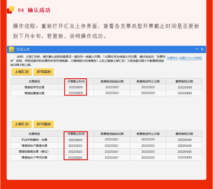 五月征期延長！最新金稅盤、稅控盤、稅務UKey抄報稅流程!