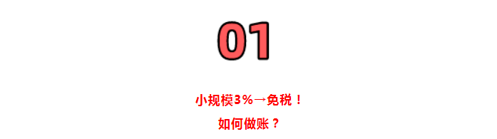 全部退還！國(guó)家剛剛明確：6月30日前完成！企業(yè)收到退稅，如何處理？