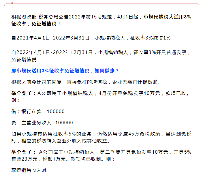 全部退還！國(guó)家剛剛明確：6月30日前完成！企業(yè)收到退稅，如何處理？