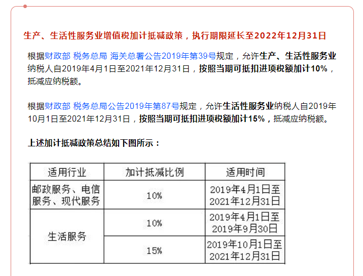 全部退還！國(guó)家剛剛明確：6月30日前完成！企業(yè)收到退稅，如何處理？