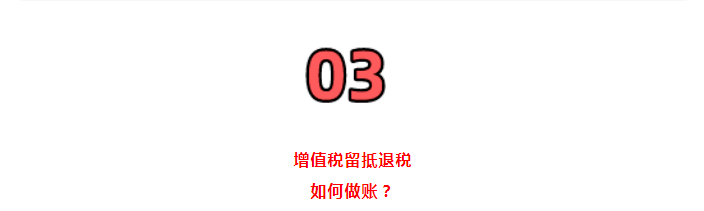 全部退還！國(guó)家剛剛明確：6月30日前完成！企業(yè)收到退稅，如何處理？