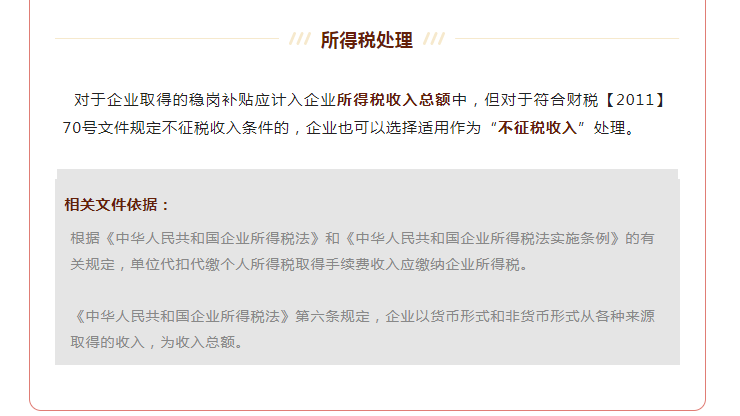 全部退還！國(guó)家剛剛明確：6月30日前完成！企業(yè)收到退稅，如何處理？