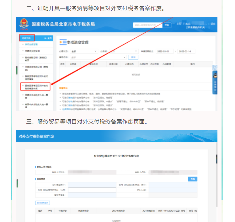 請(qǐng)問(wèn)，代扣代繳、代收代繳明細(xì)報(bào)告表在哪里下載？