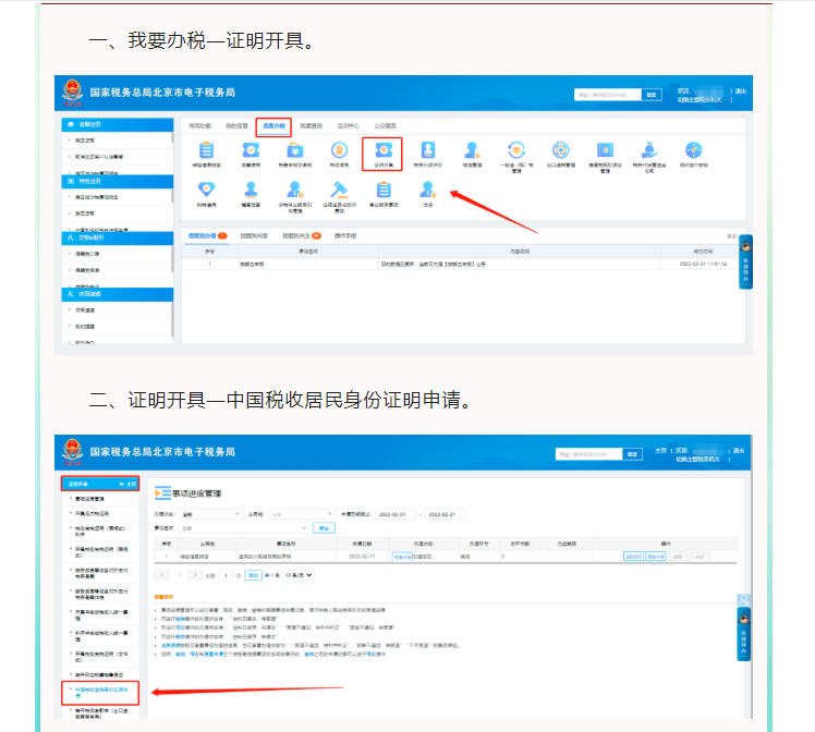 請(qǐng)問(wèn)，代扣代繳、代收代繳明細(xì)報(bào)告表在哪里下載？