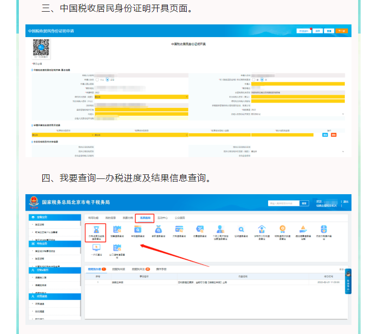 請(qǐng)問(wèn)，代扣代繳、代收代繳明細(xì)報(bào)告表在哪里下載？