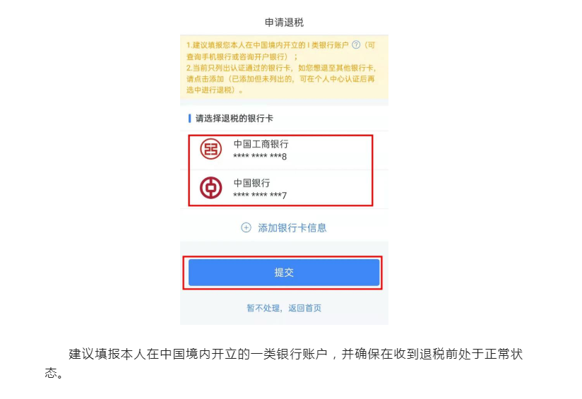 個(gè)稅匯算：申報(bào)退稅≠申請(qǐng)退稅