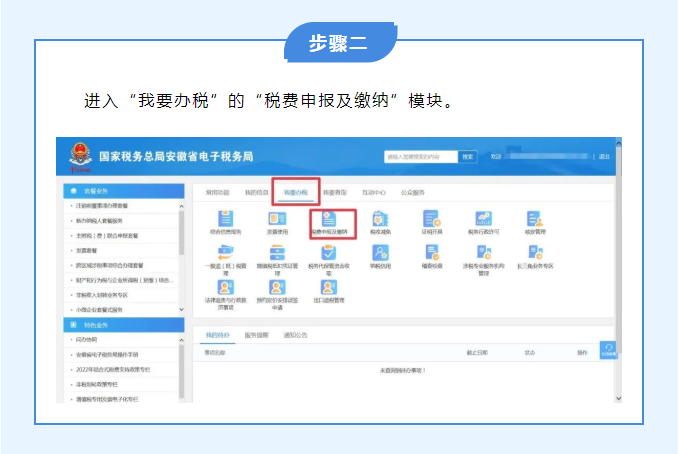 @小微企業(yè) 享受企業(yè)所得稅優(yōu)惠如何申報？