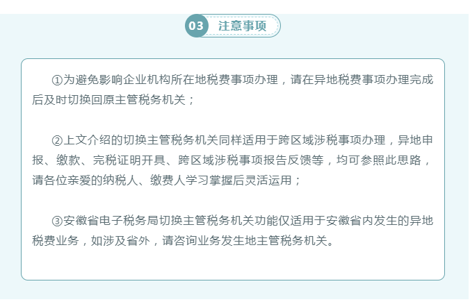 異地繳納稅費(fèi)如何打印完稅證明？