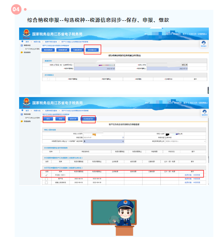 10月征期，印花稅季度申報這樣辦