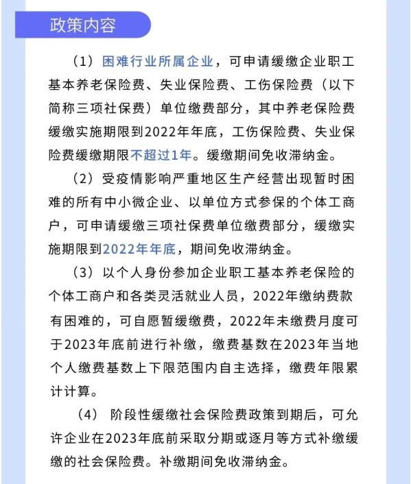 @個體工商戶：免、減、緩組合利好千萬別錯過！