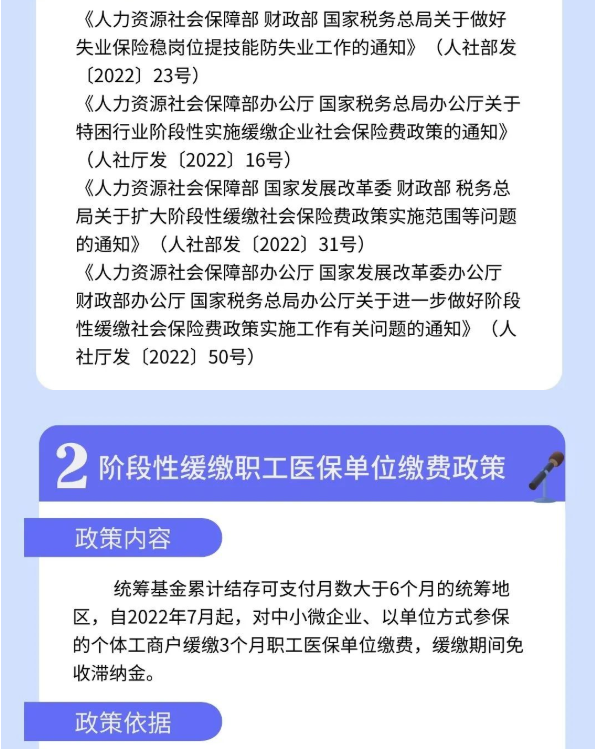 @個體工商戶：免、減、緩組合利好千萬別錯過！