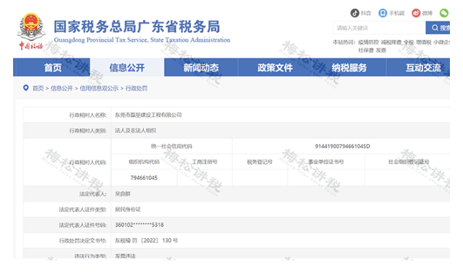 某企業(yè)暫估成本被稽查，定性偷稅被罰447萬！關(guān)于“暫估入賬”，80%的會(huì)計(jì)都弄錯(cuò)了！