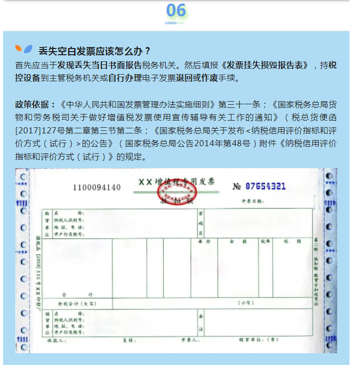 專票丟啦？別慌～我來(lái)教你怎么辦！