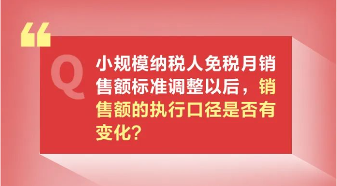 小規(guī)模納稅人減免增值稅政策要點，4月大征期用得上