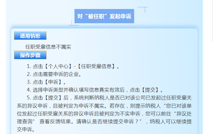 個稅匯算時發(fā)現(xiàn)有一筆收入和實際不符，該怎么辦？