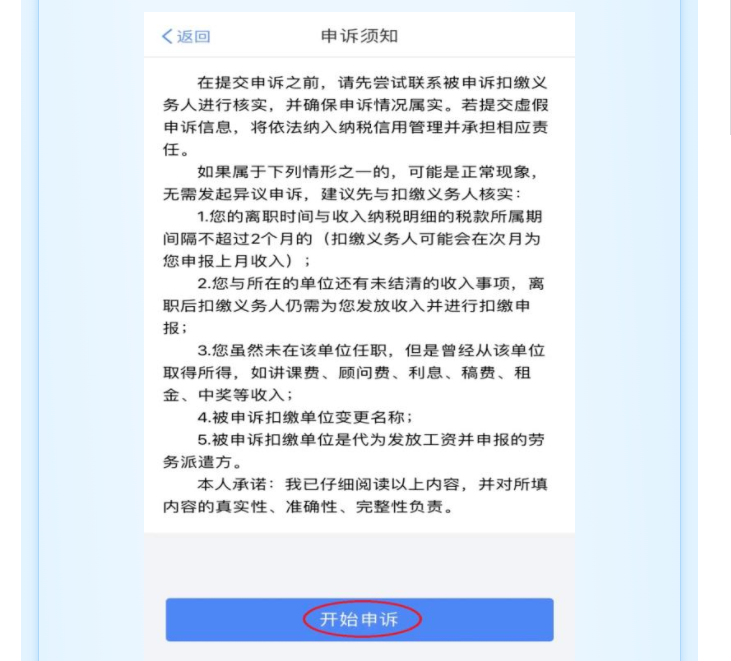 個稅匯算時發(fā)現(xiàn)有一筆收入和實際不符，該怎么辦？