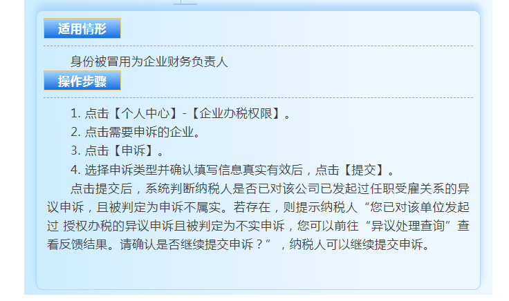 個稅匯算時發(fā)現(xiàn)有一筆收入和實際不符，該怎么辦？