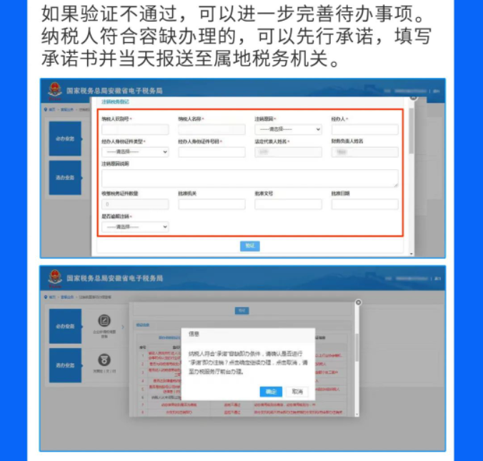 一圖教您在電子稅務(wù)局辦理稅務(wù)注銷(xiāo)