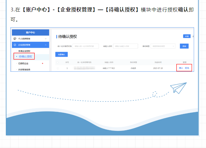 電子稅務(wù)局操作攻略︱企業(yè)和辦稅人員如何進(jìn)行關(guān)聯(lián)？