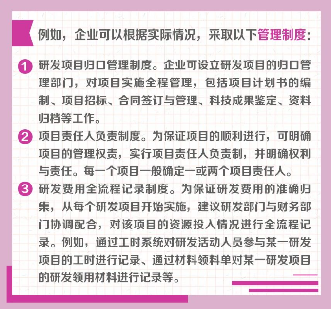 研發(fā)項(xiàng)目的流程管理怎么做？